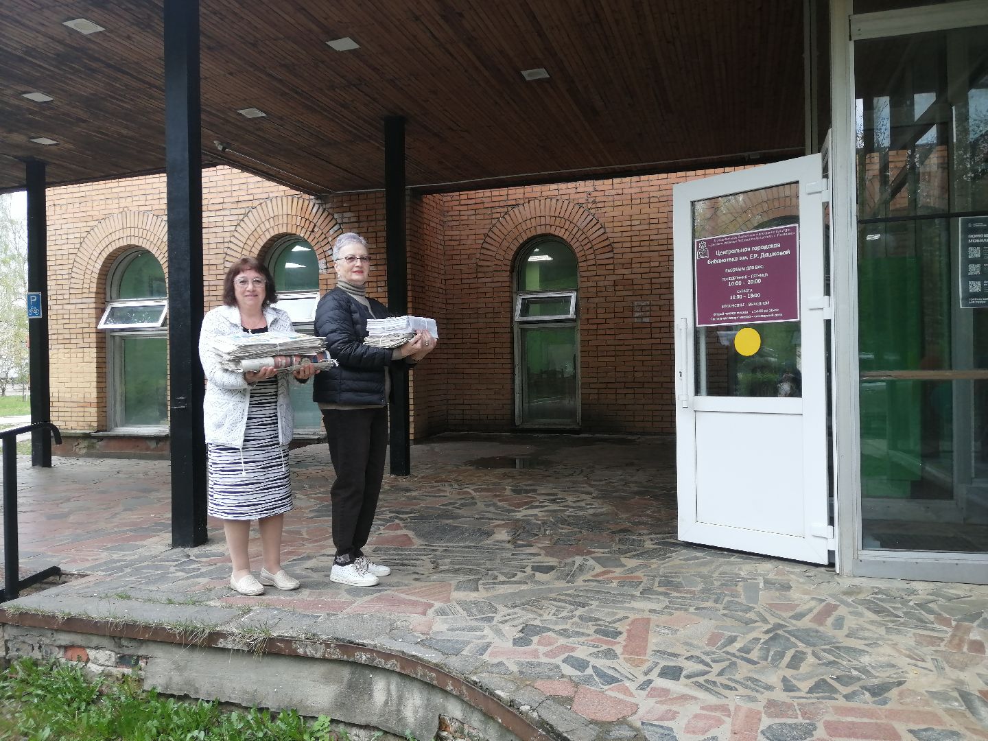 экология, сбор макулатуры, библиотека, Поможем природе – поможем стране, Протвино,