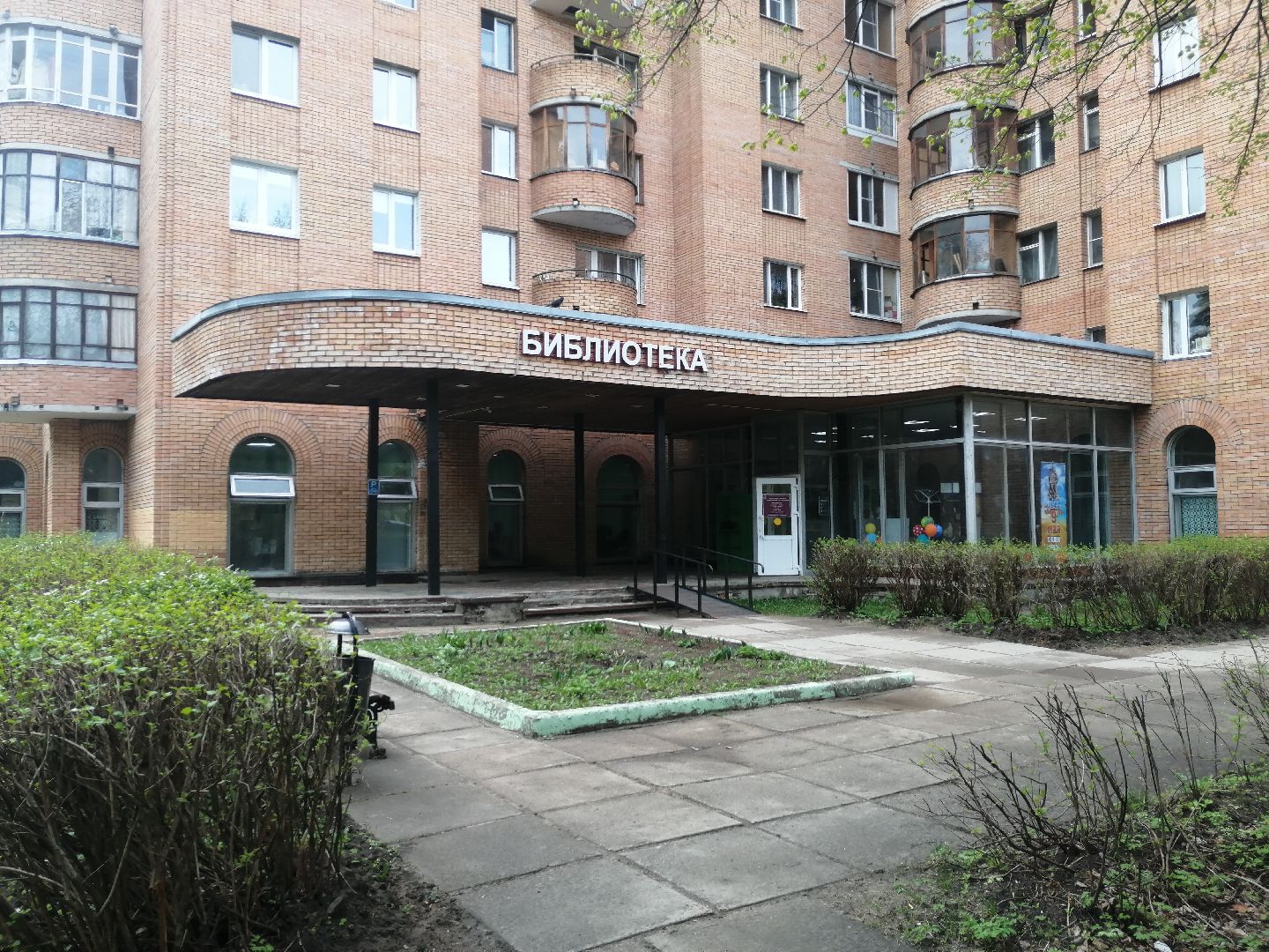 экология, сбор макулатуры, библиотека, Поможем природе – поможем стране, Протвино,