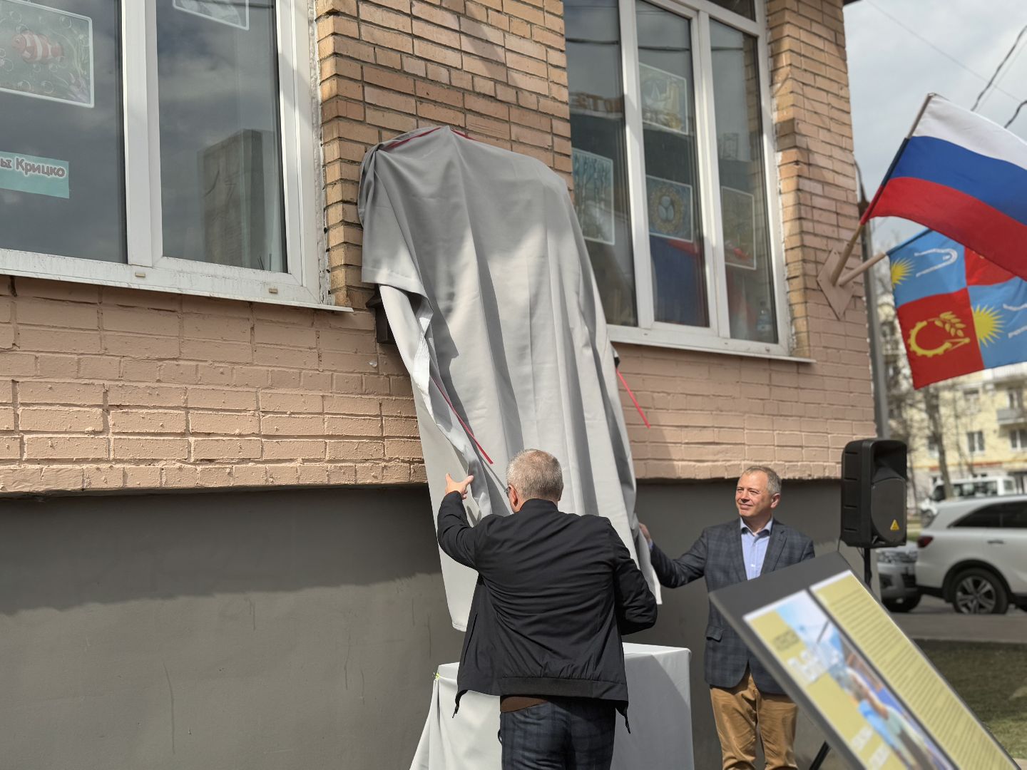 мемориальная доска, площадь славы, балашиха, Алексей Пьяница,