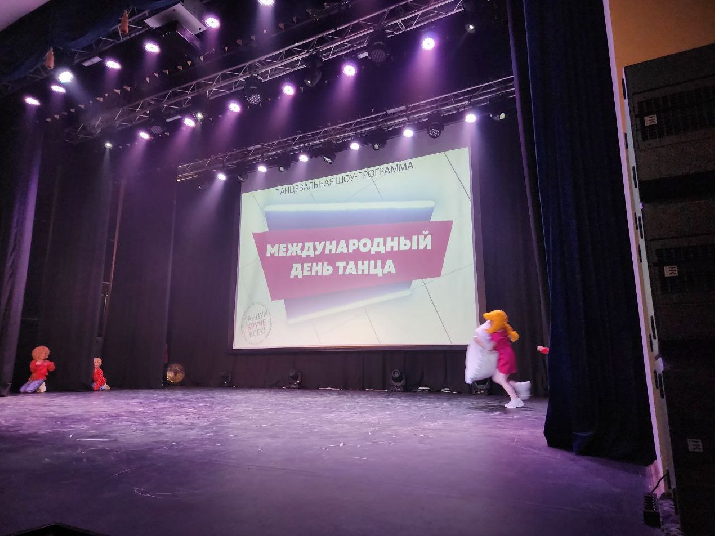 солнечногорск, танцы, концерт, выступление, праздник,