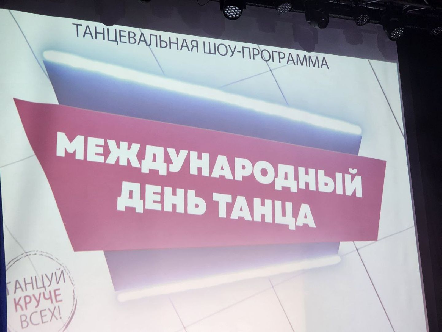 солнечногорск, танцы, концерт, выступление, праздник,