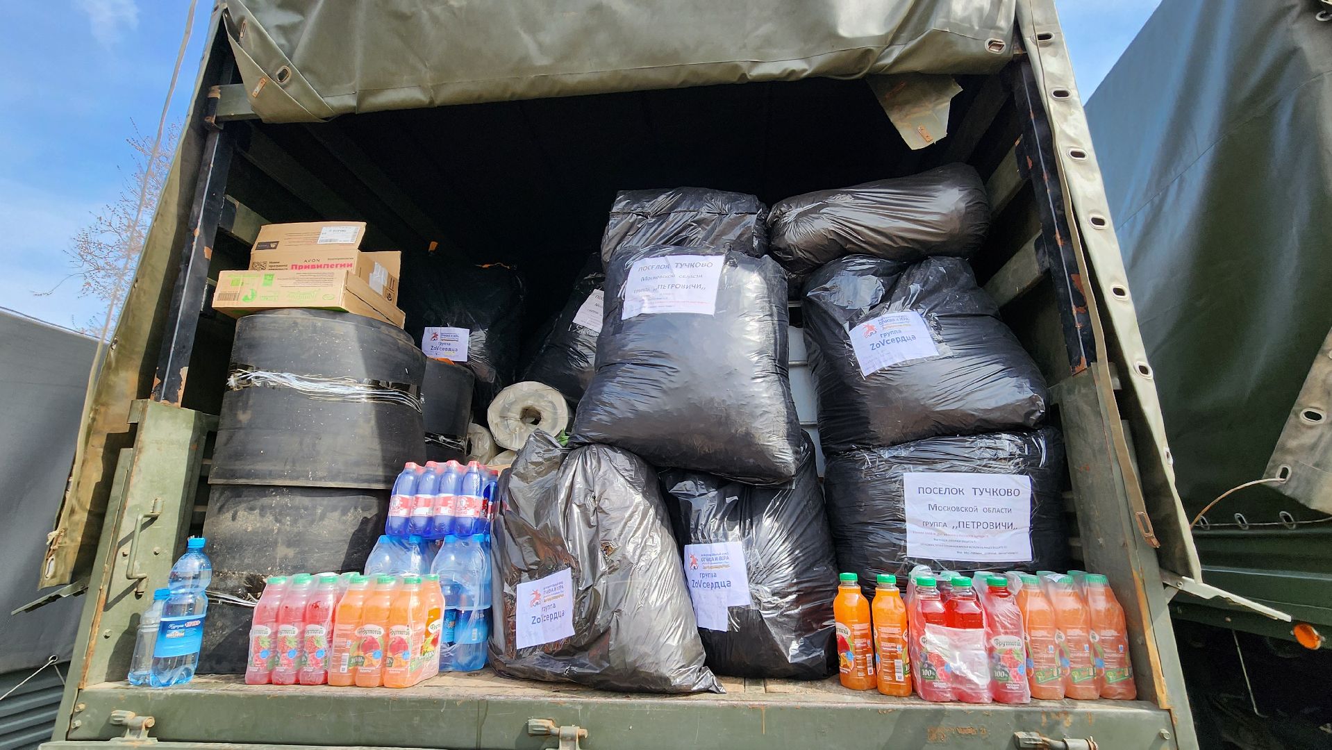 Руза, Гуманитарная помощь , Сво, Спецопперация ,