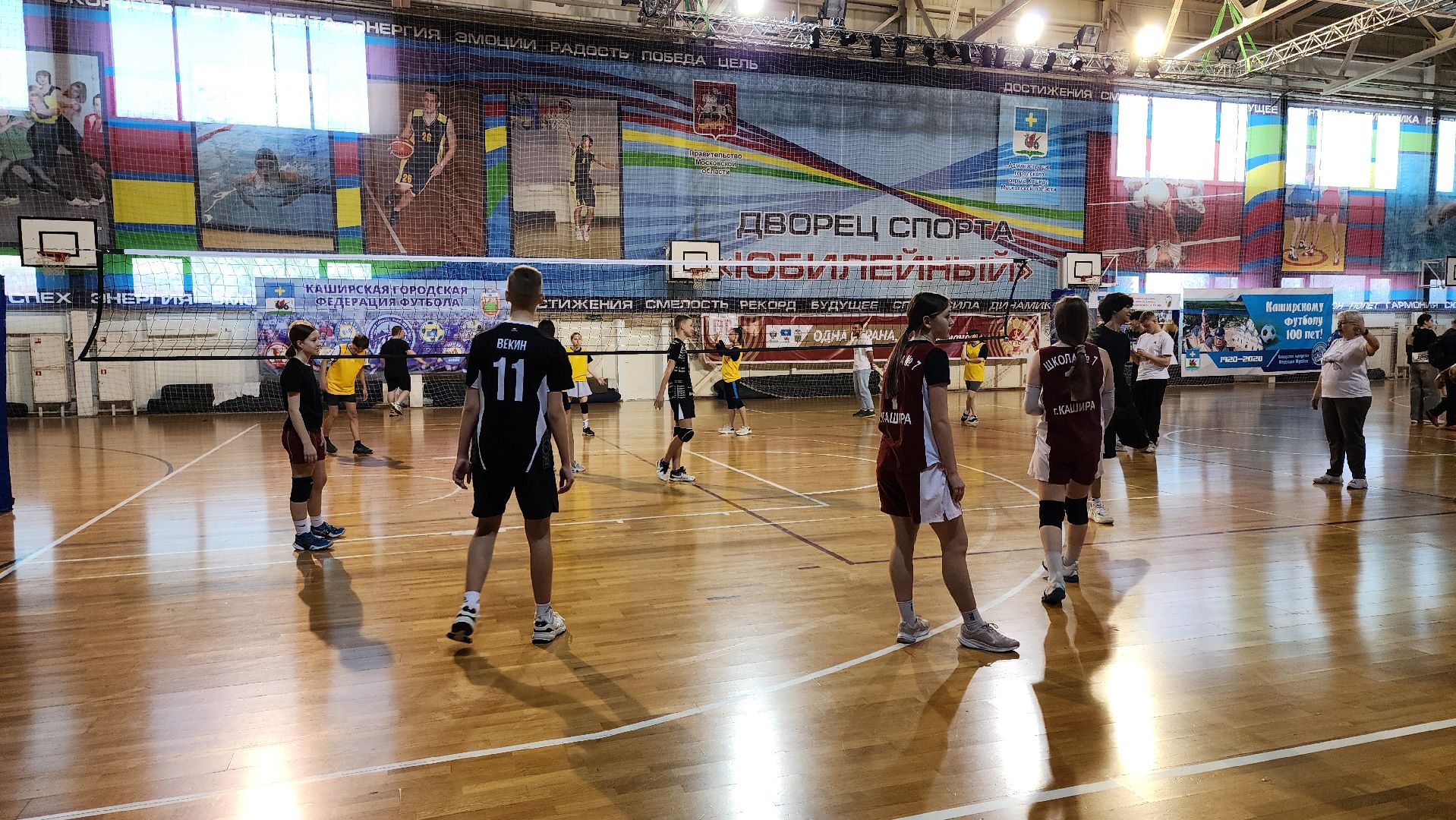кашира, дс юбилейный, спорт, волейбол, президентские спортивные игры, школьники,