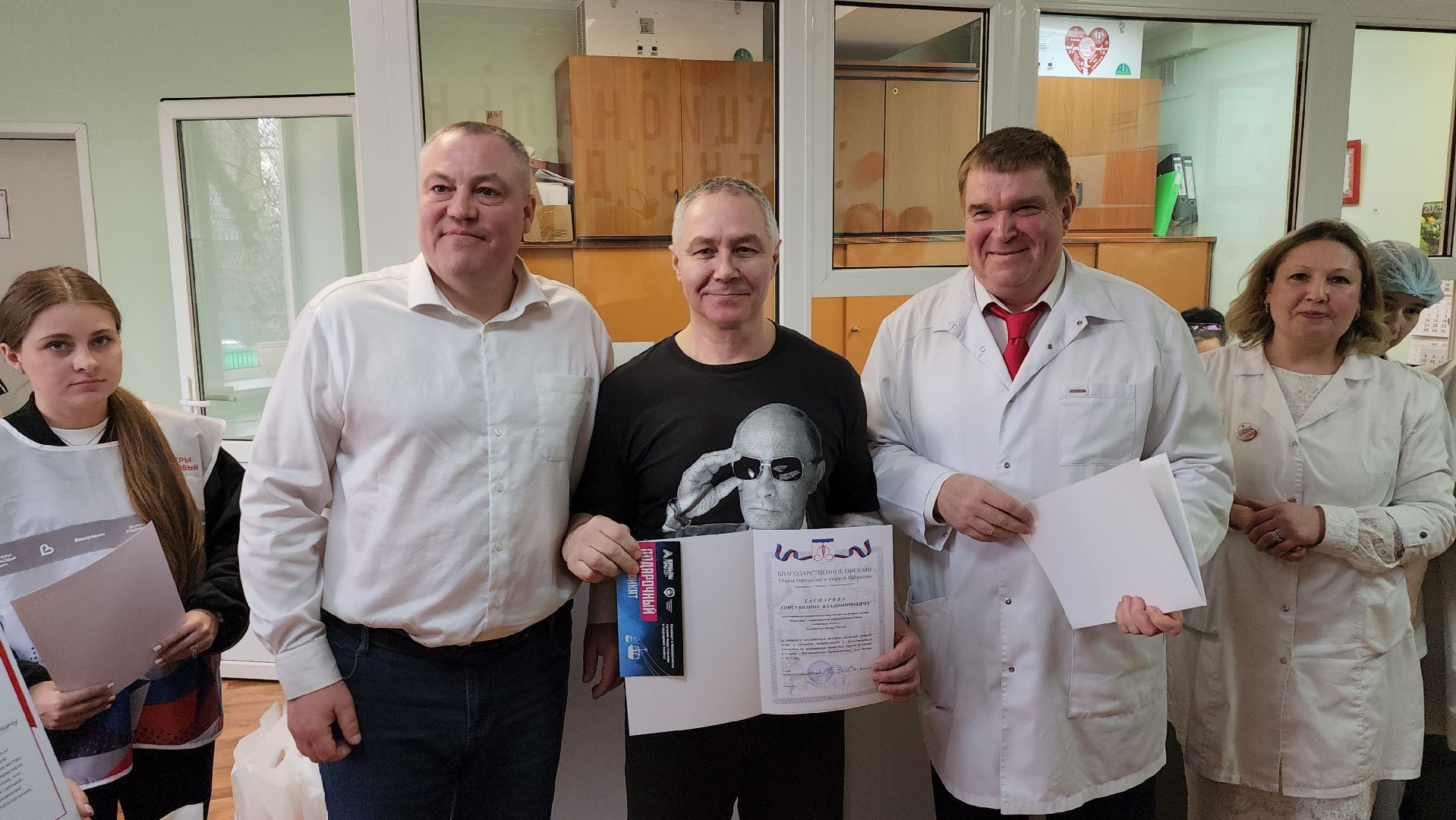 день донора, почетный донор рф, щёлково, центр крови,