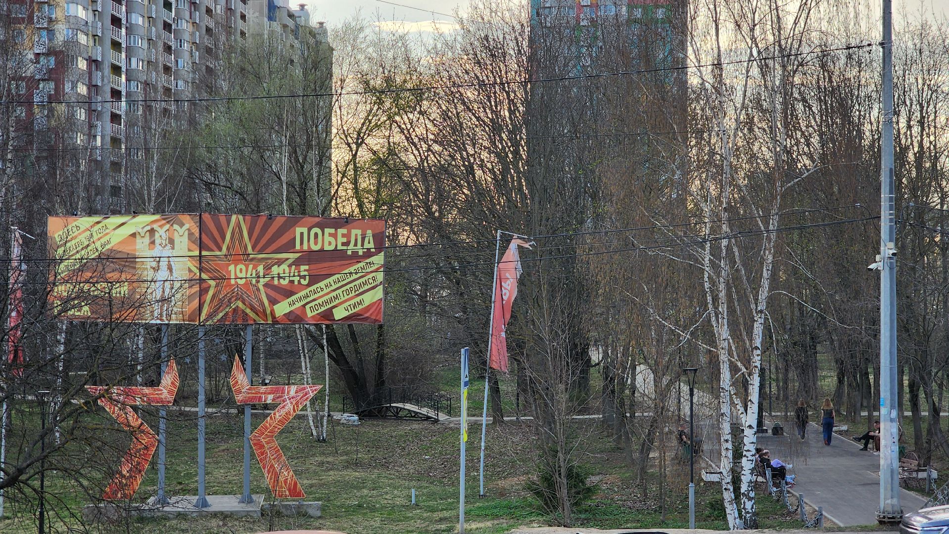 выездная администрация, Лобня, сквер защитников москвы,