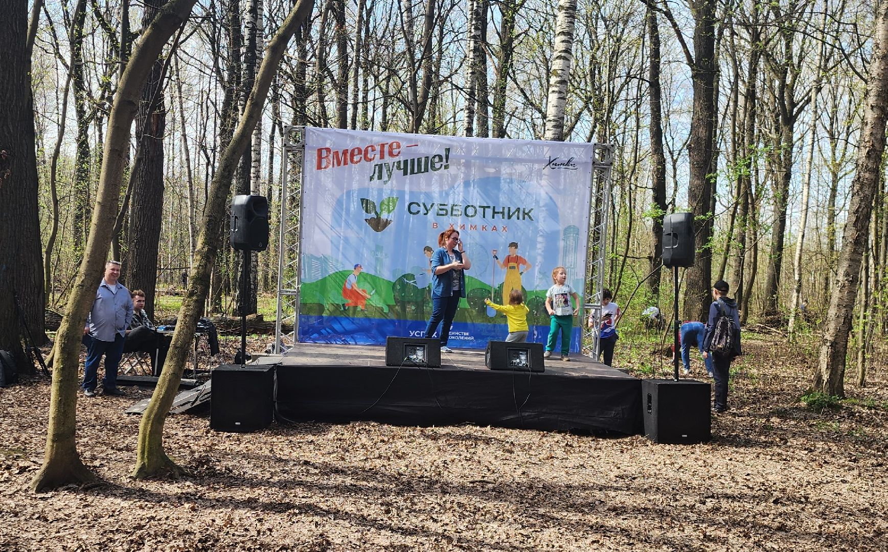 Химки, субботник, Благоустройство ,