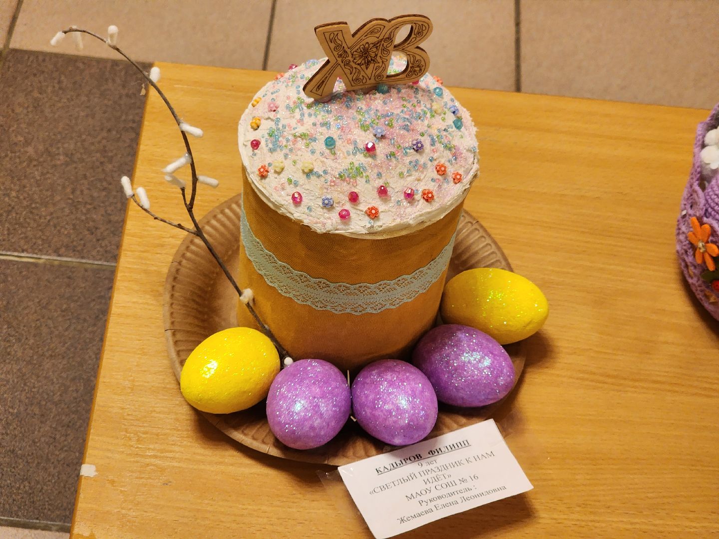 долгопрудный, дк вперед, пасха христова, пасхальная палитра, детское творчество,