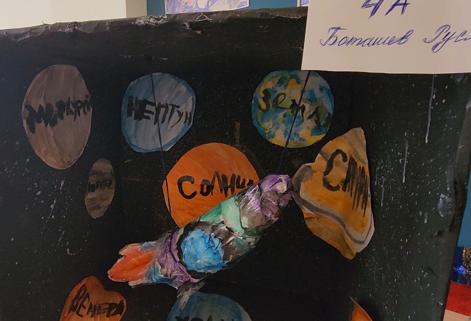 школа, космос, арт, художник,