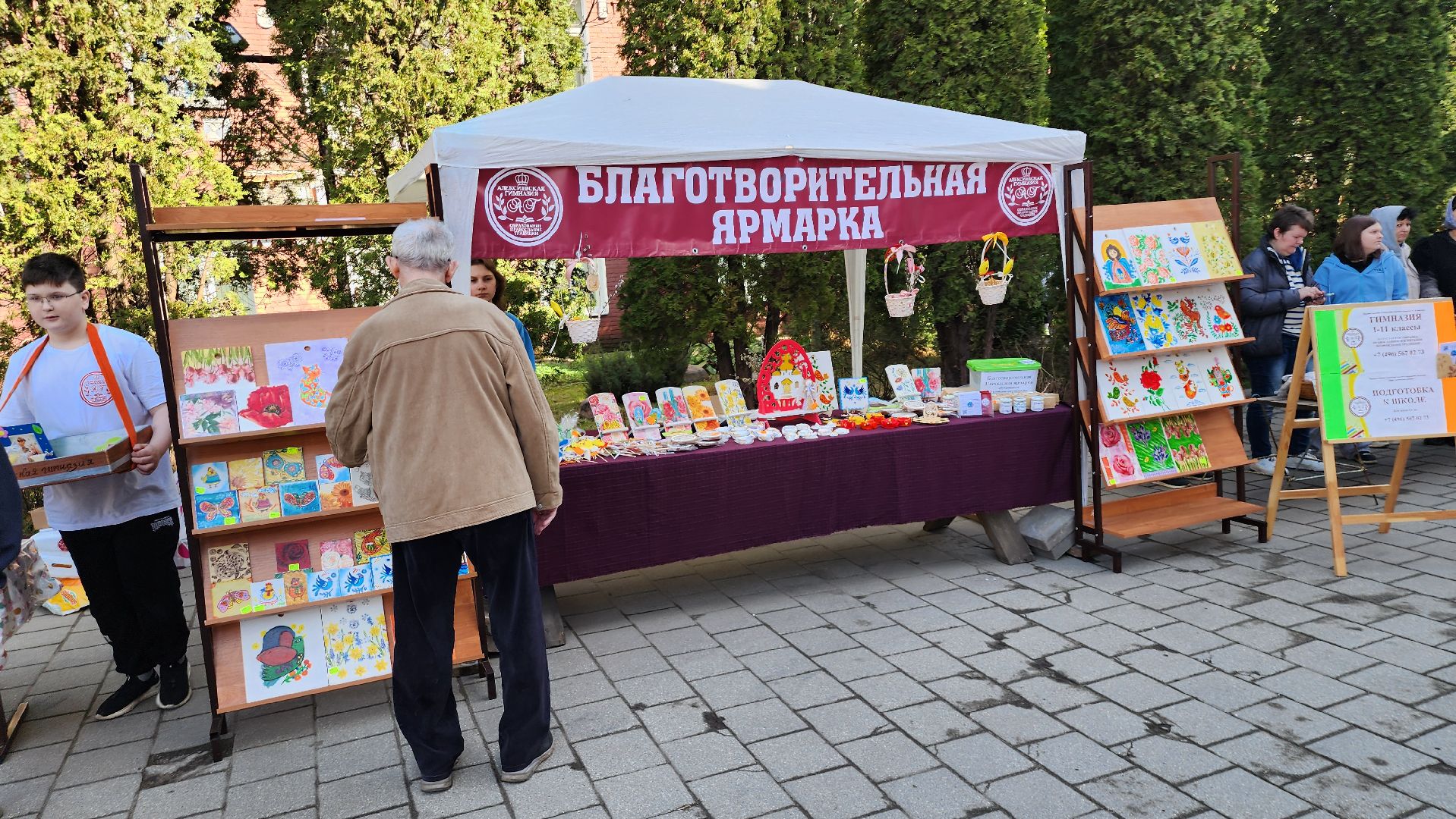 благотворительная ярмарка, пасха, благотворительность, щёлково,