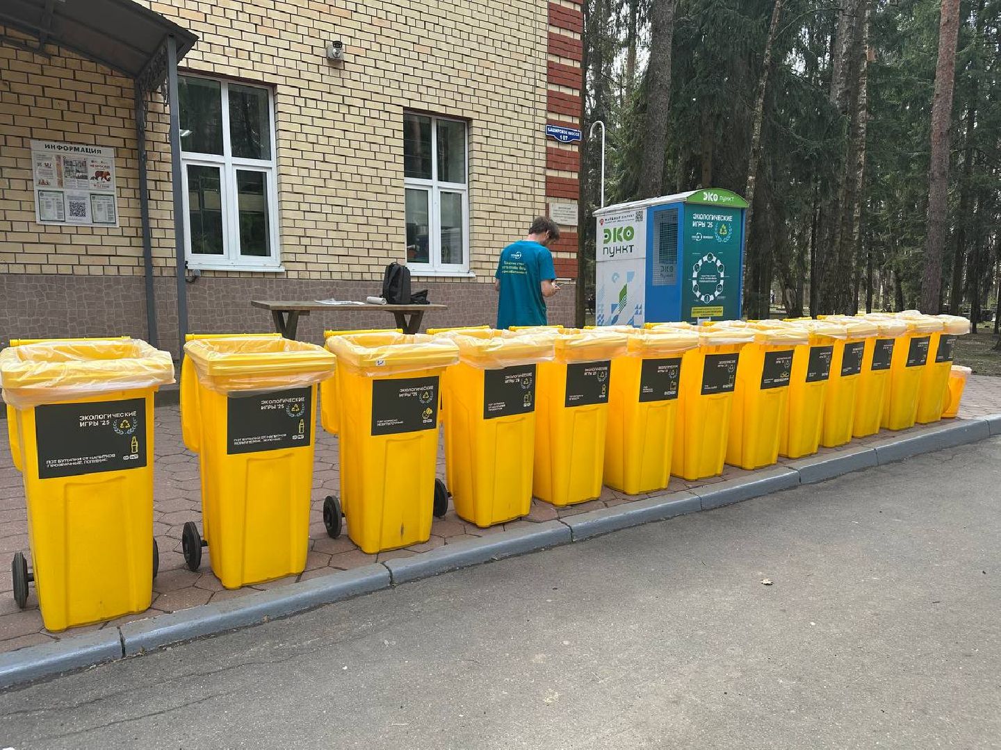 экология, раздельный сбор мусора, домодедово,