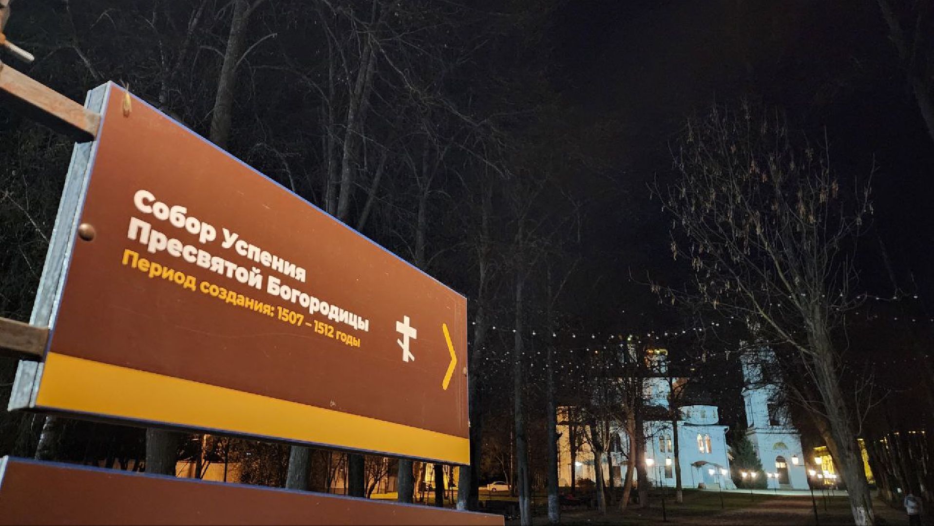 Дмитров, Успенский собор в Дмитрове, Пасха,