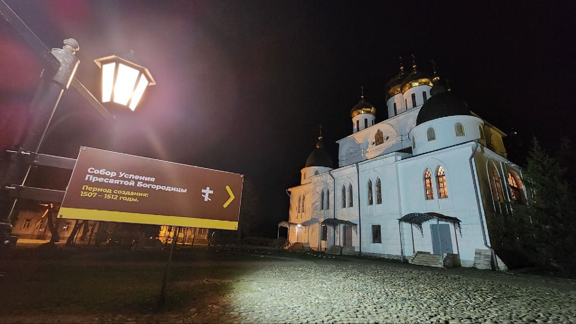 Дмитров, Успенский собор в Дмитрове, Пасха,