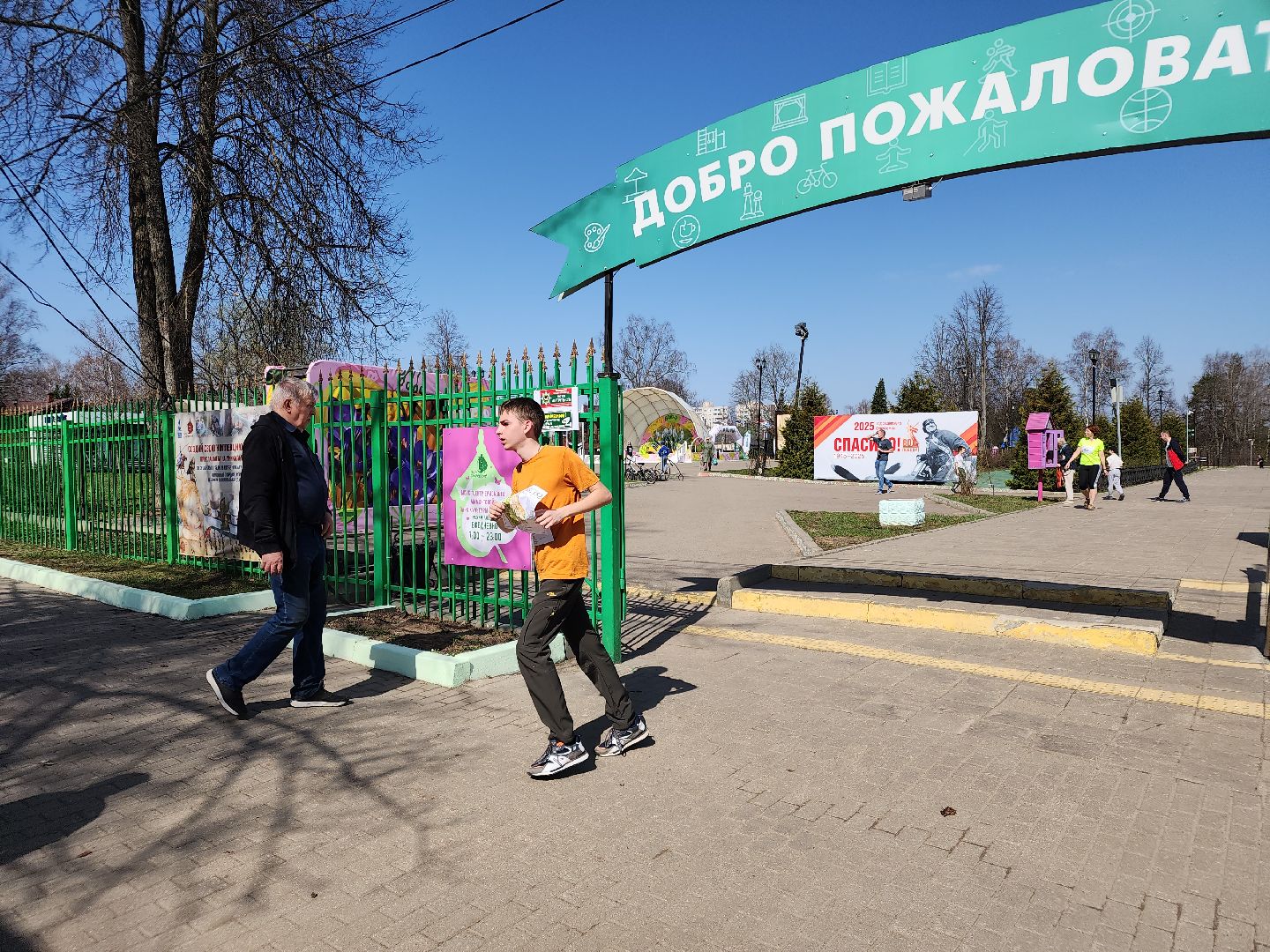сергиев посад, хотьково, сергиево-посадский городской округ, спортивное ориентирование, чемпионат,  московская область,