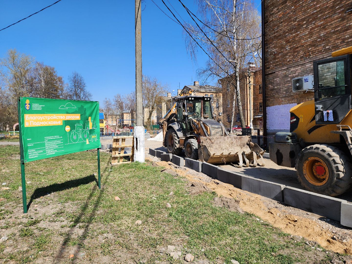 ногинск, жители, общество, благоустройство, дворы, ремонт дворов,