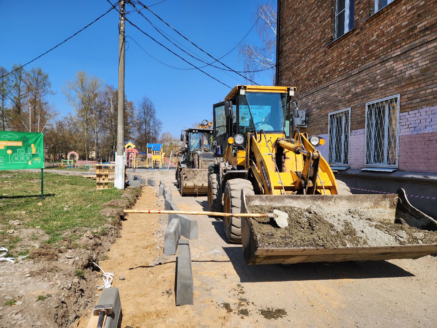 ногинск, жители, общество, благоустройство, дворы, ремонт дворов,
