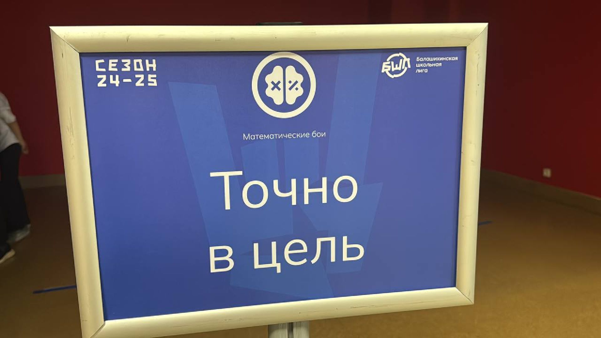 бшл, математический турнир, победители,