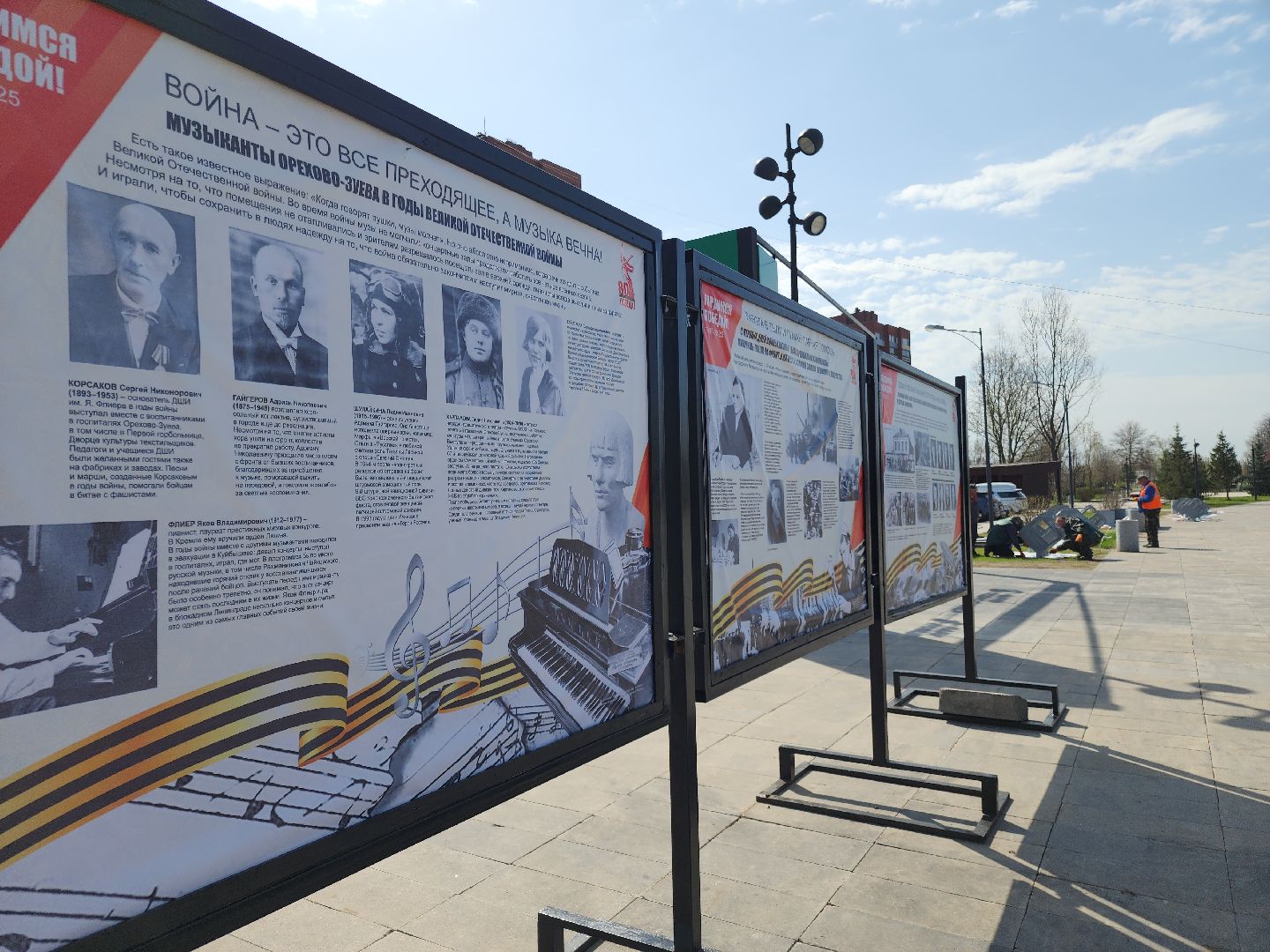 выставка в парке,  орехово-зуево,