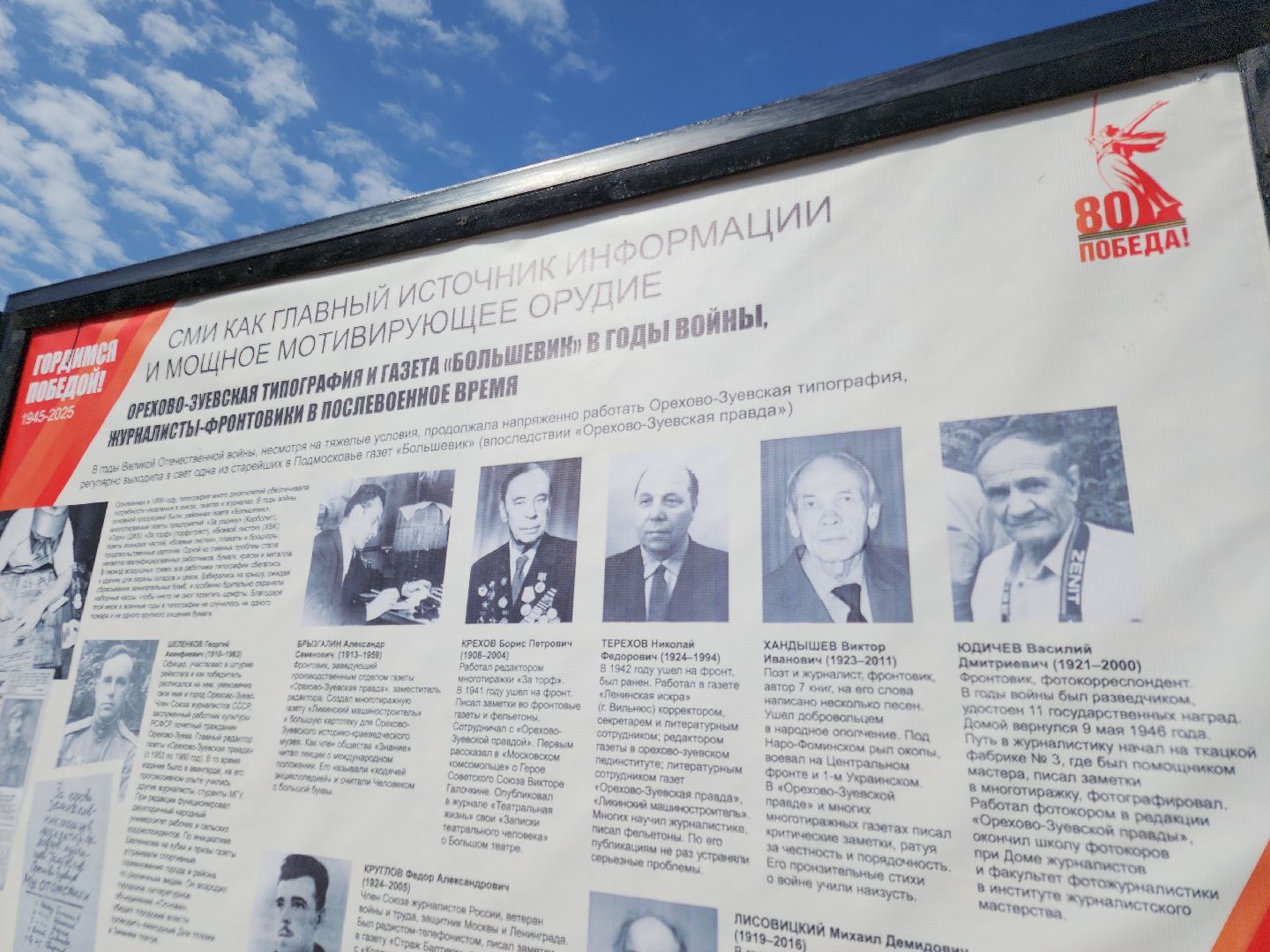 выставка в парке,  орехово-зуево,