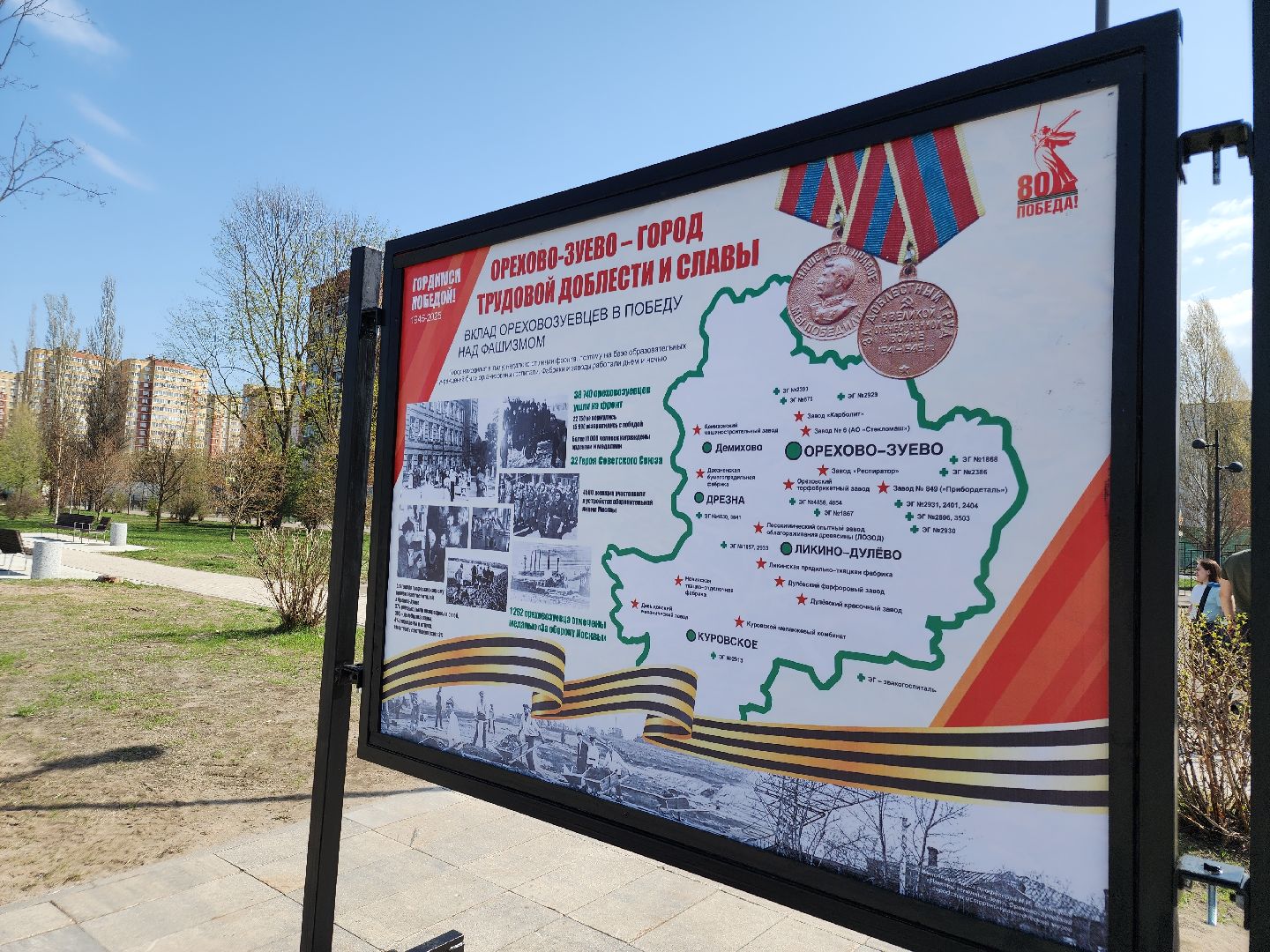 выставка в парке,  орехово-зуево,