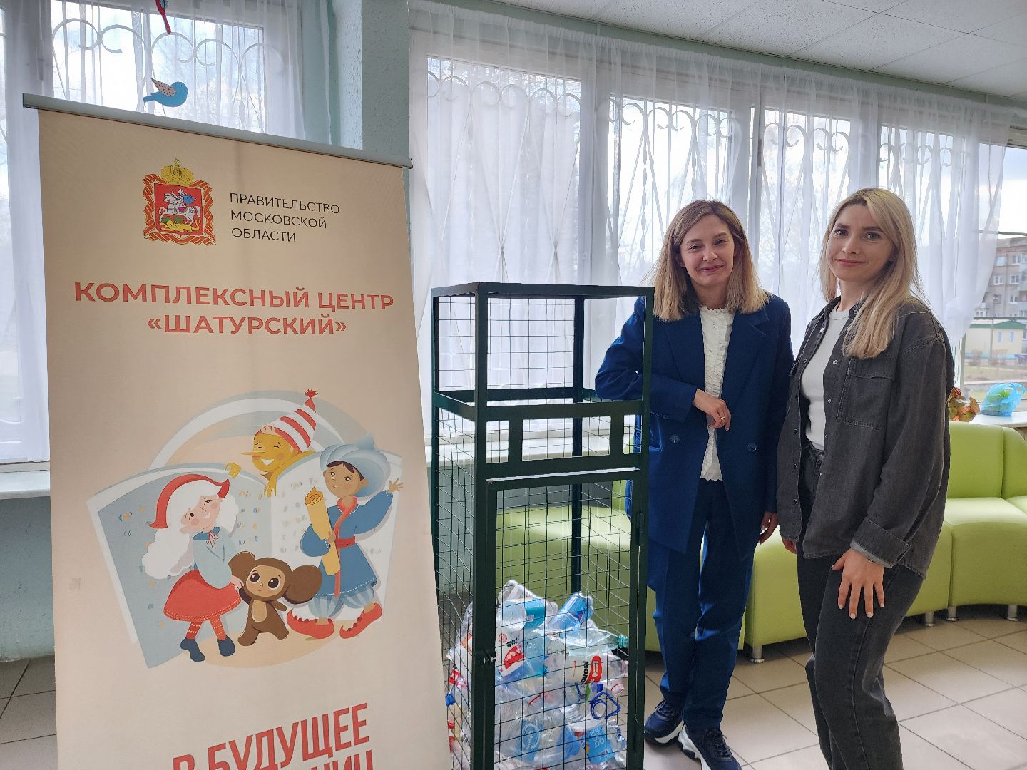 экология, mr mattress, социальный центр шатурский, шатура,сбор пластика, переработка отходов,