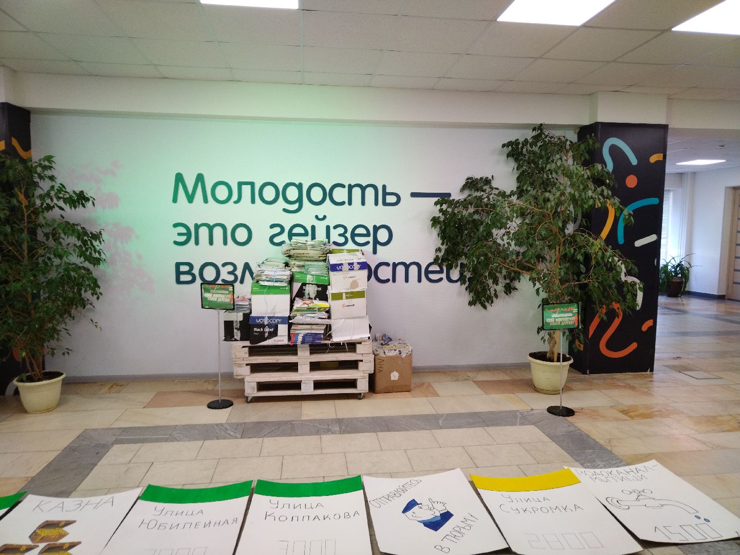 Экология, Мытищи, макулатура, вторсырье