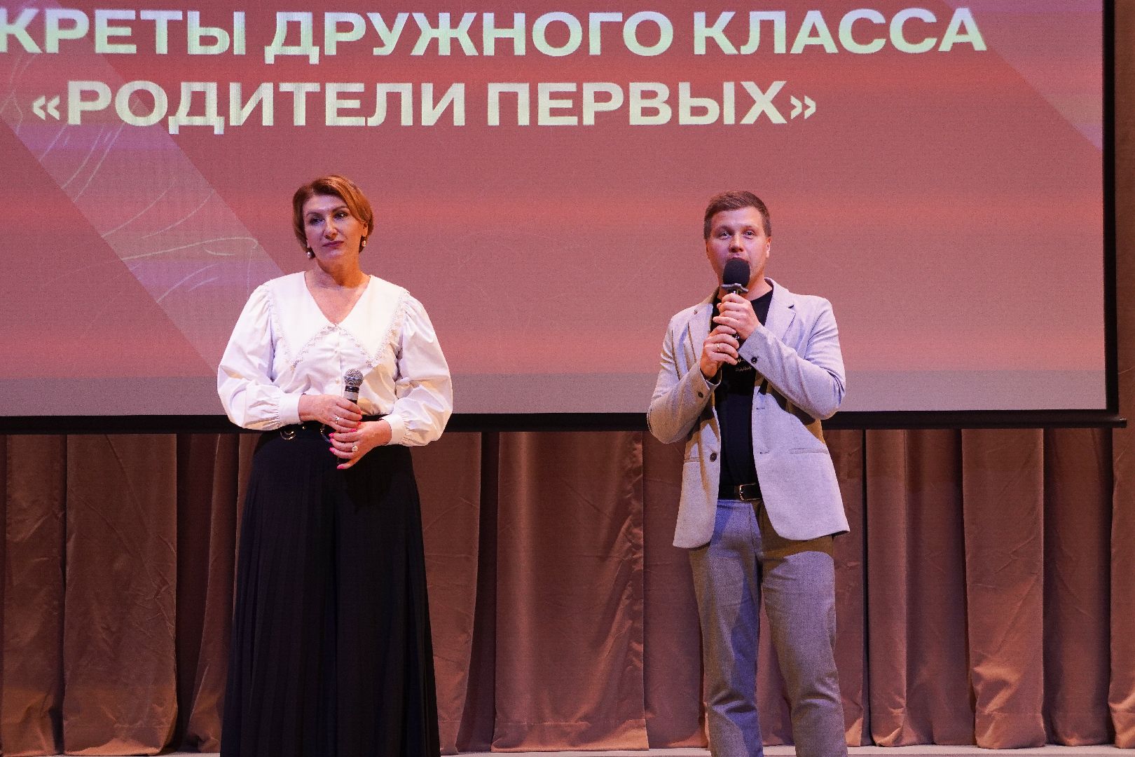 котельники, секреты дружного класса, родители первых,