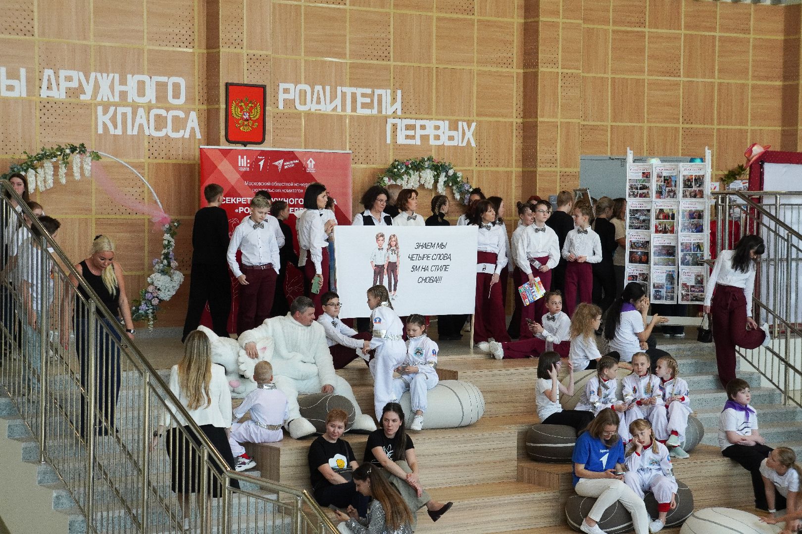 котельники, секреты дружного класса, родители первых,