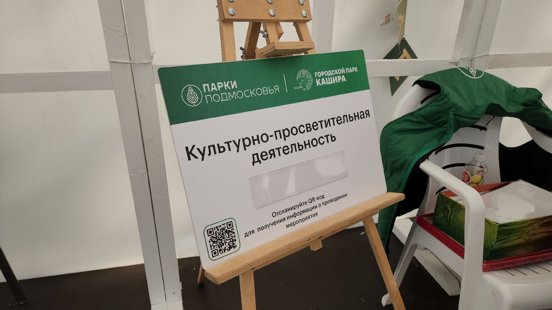 кашира, зеленая школа, юннаты, экология, дети, парк, досуг,