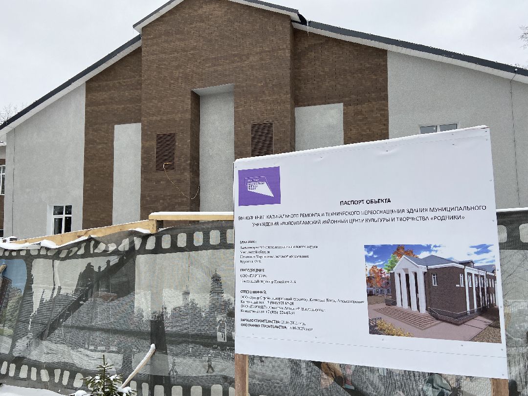 Волоколамск