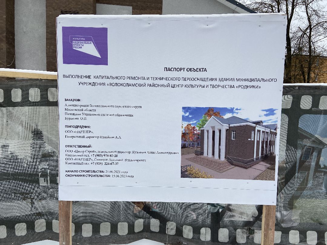 Волоколамск