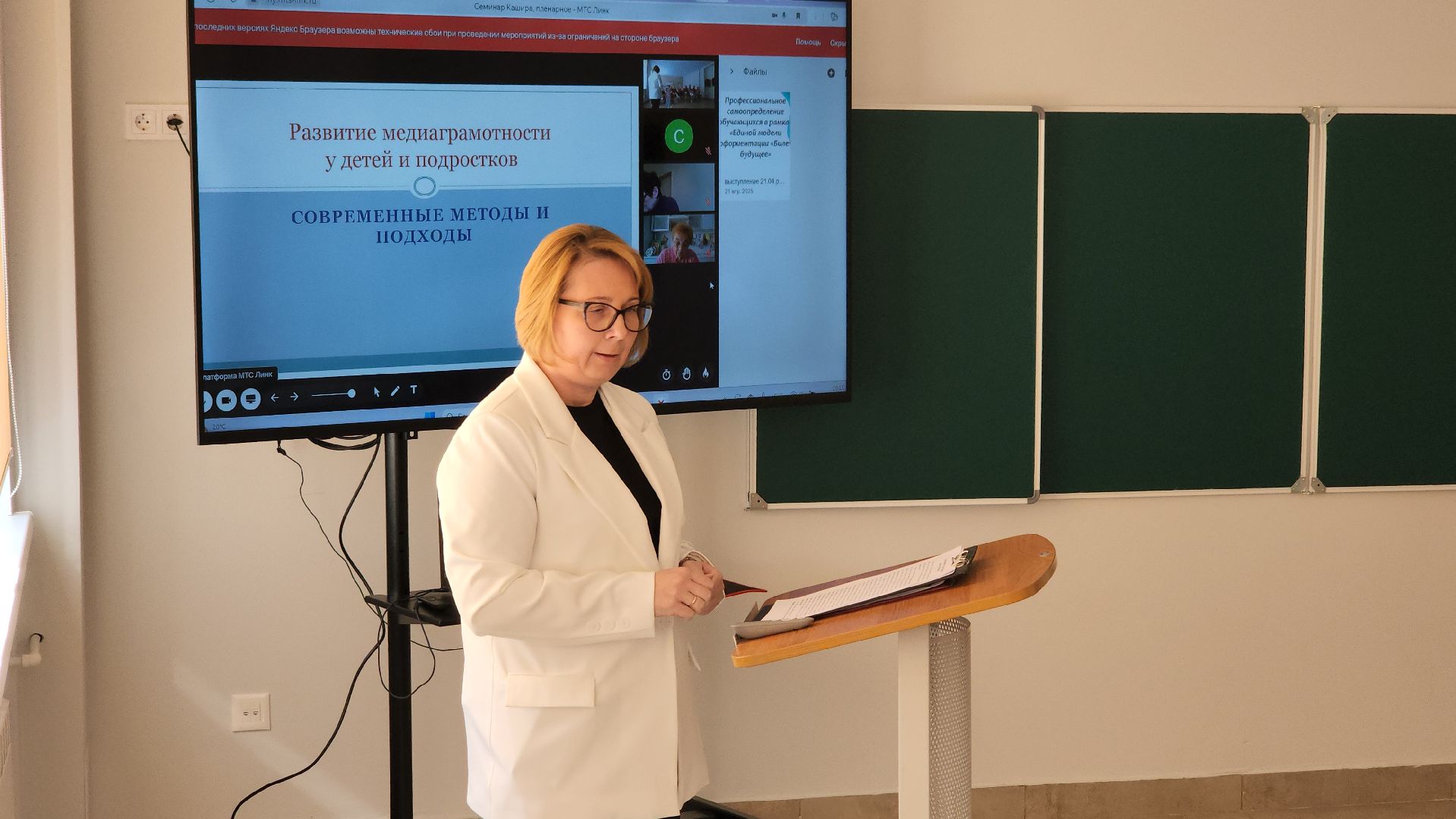 кашира, образование , семинар, педагоги, выбор профессии, профориентация,