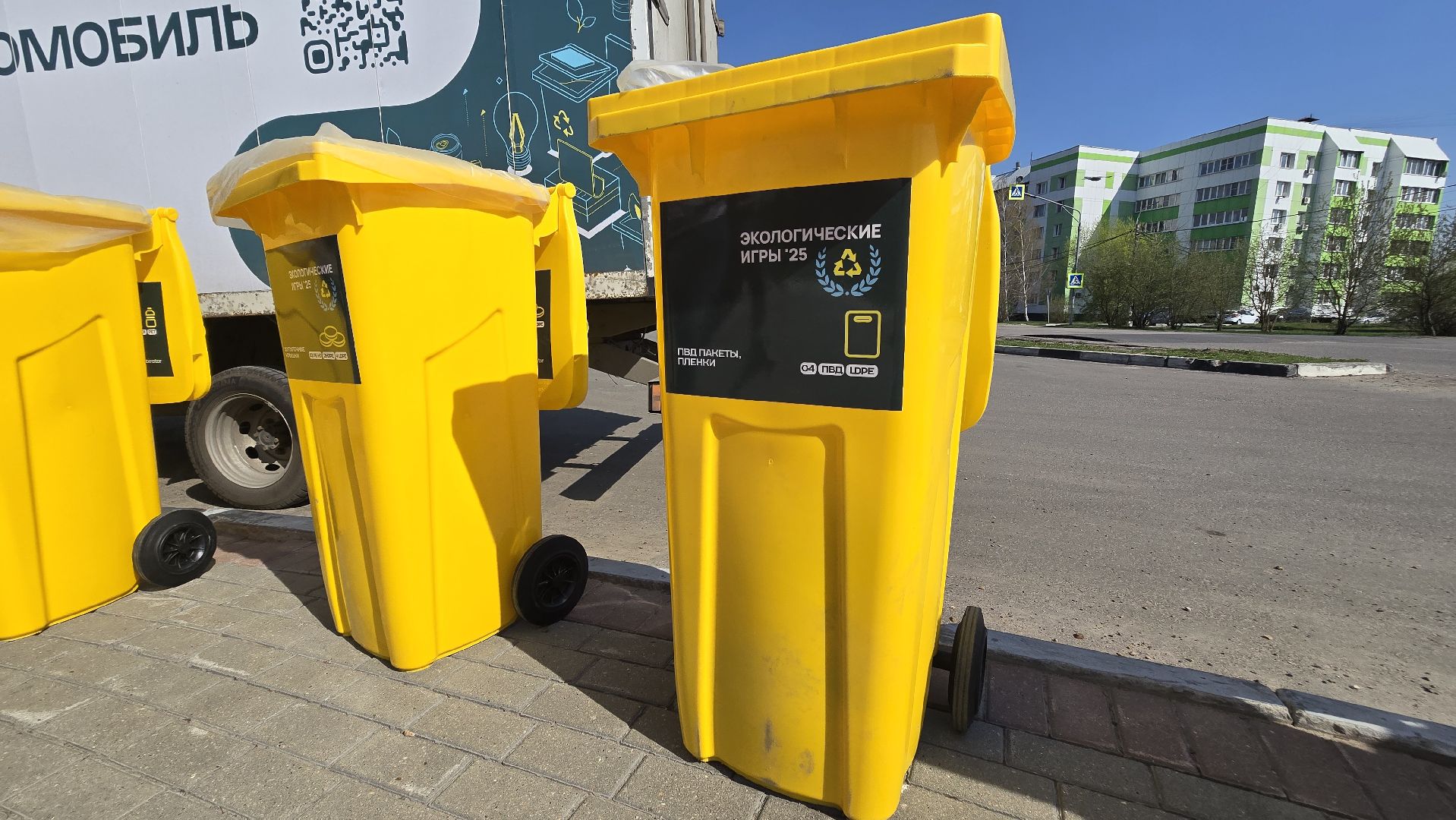 Коломна, экологические игры 2025, экологическая акция,экомобиль,