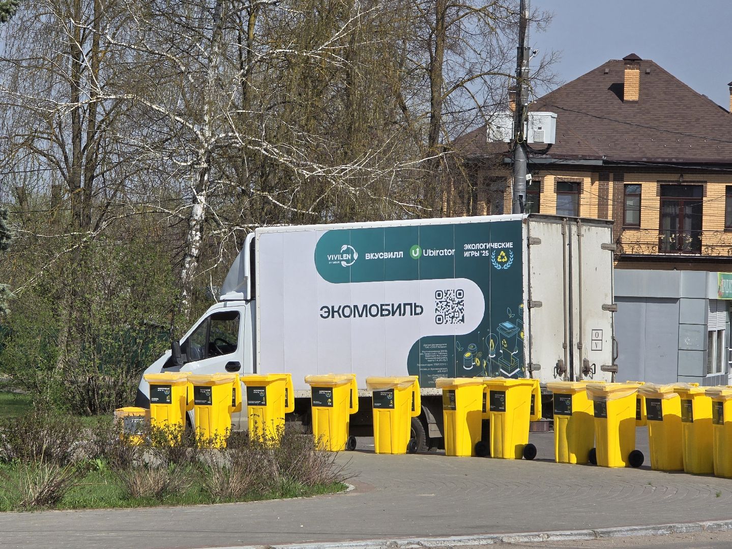 Коломна, экологические игры 2025, экологическая акция,экомобиль,