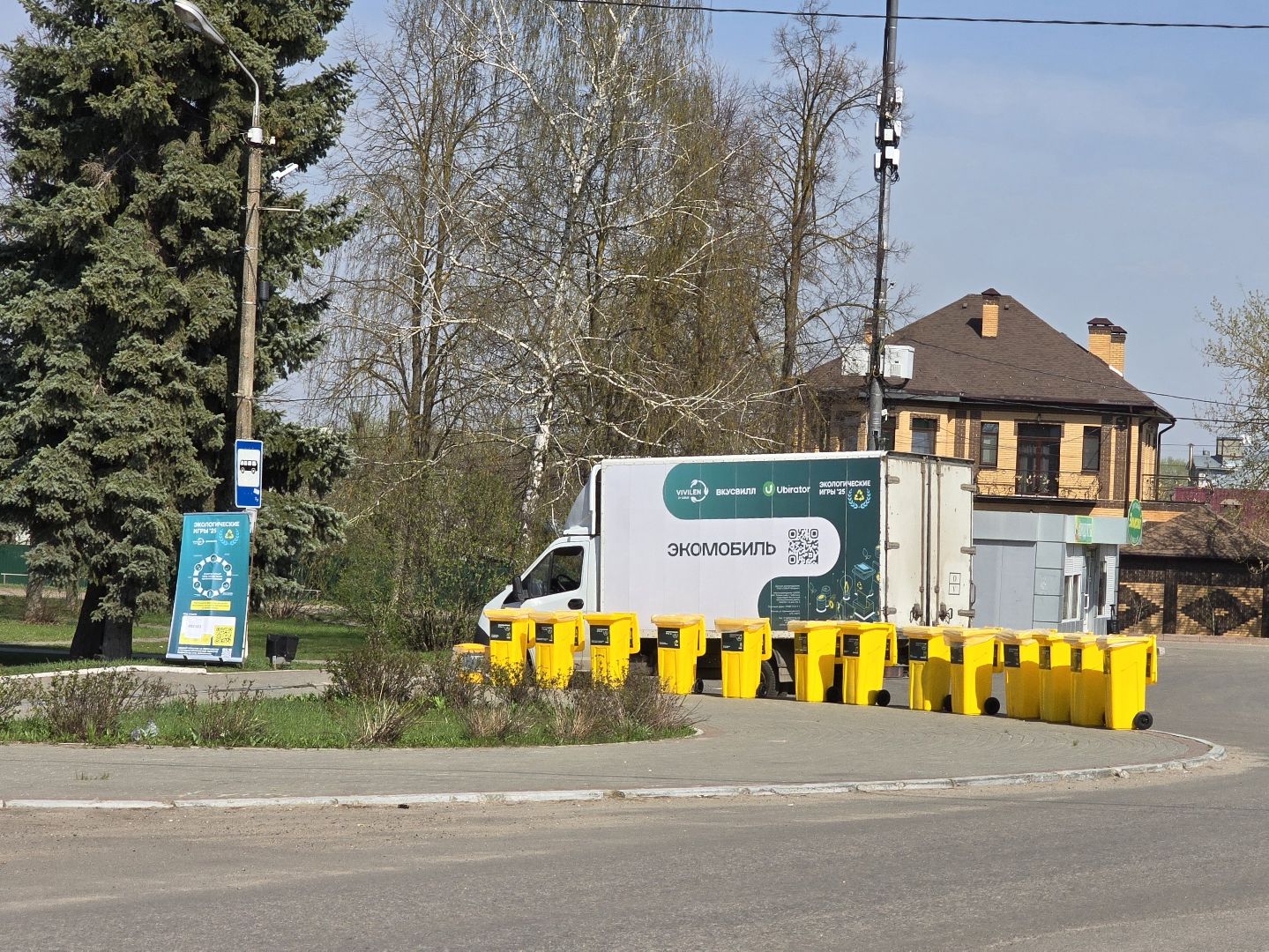 Коломна, экологические игры 2025, экологическая акция,экомобиль,