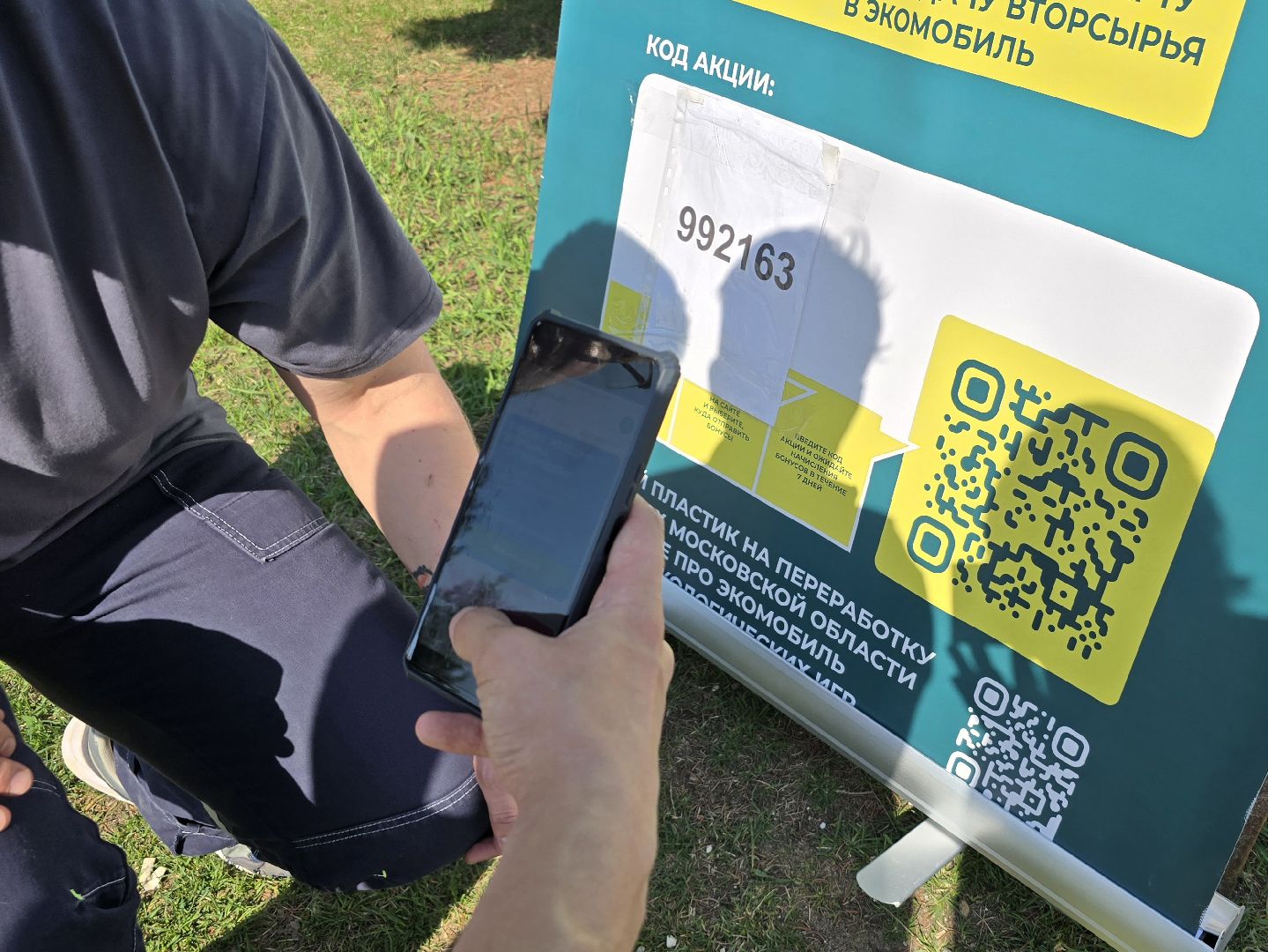 Коломна, экологические игры 2025, экологическая акция,экомобиль,