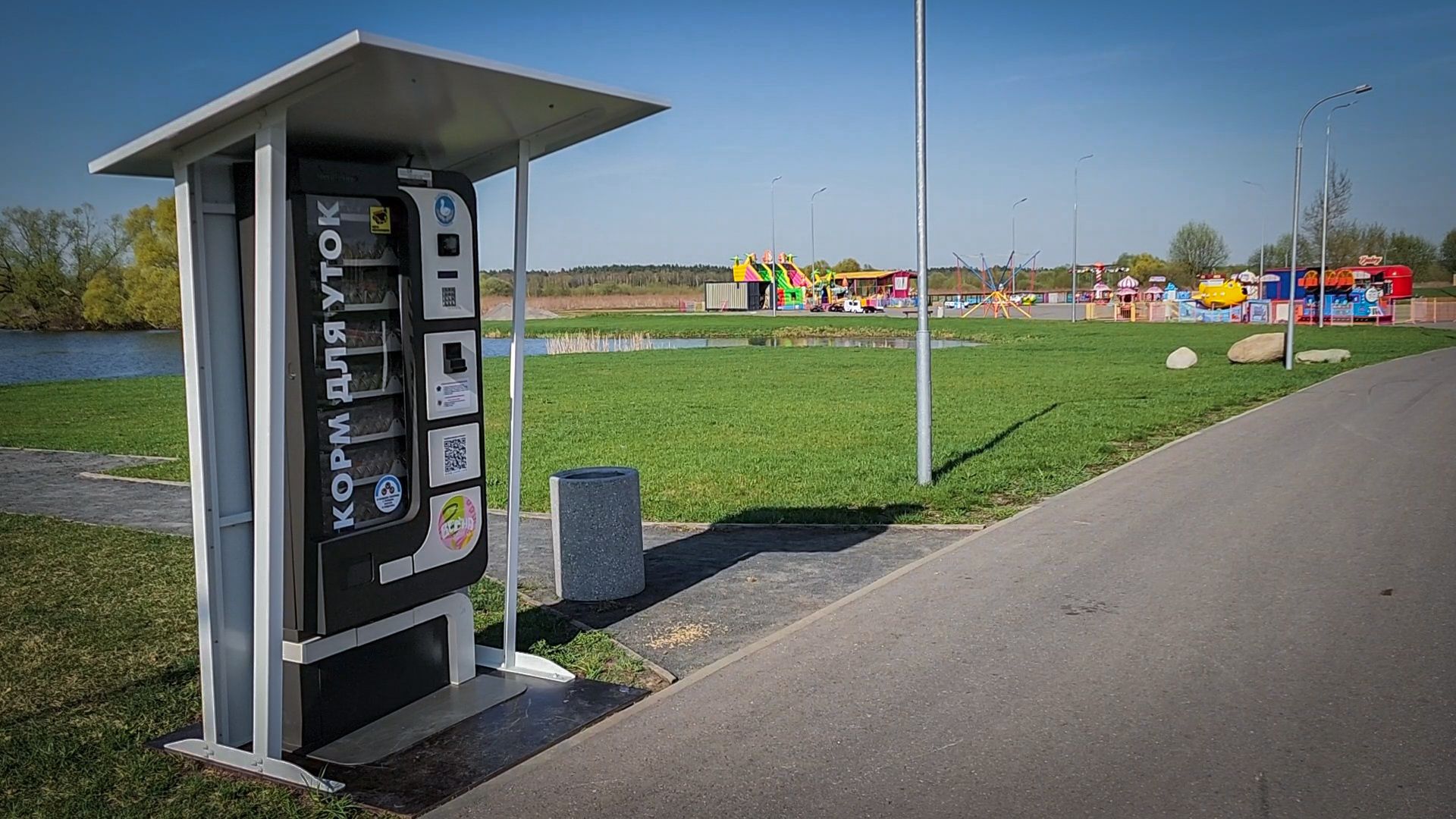 бронницы, парк бронницкий луг,  аппарат для кормления уток ,