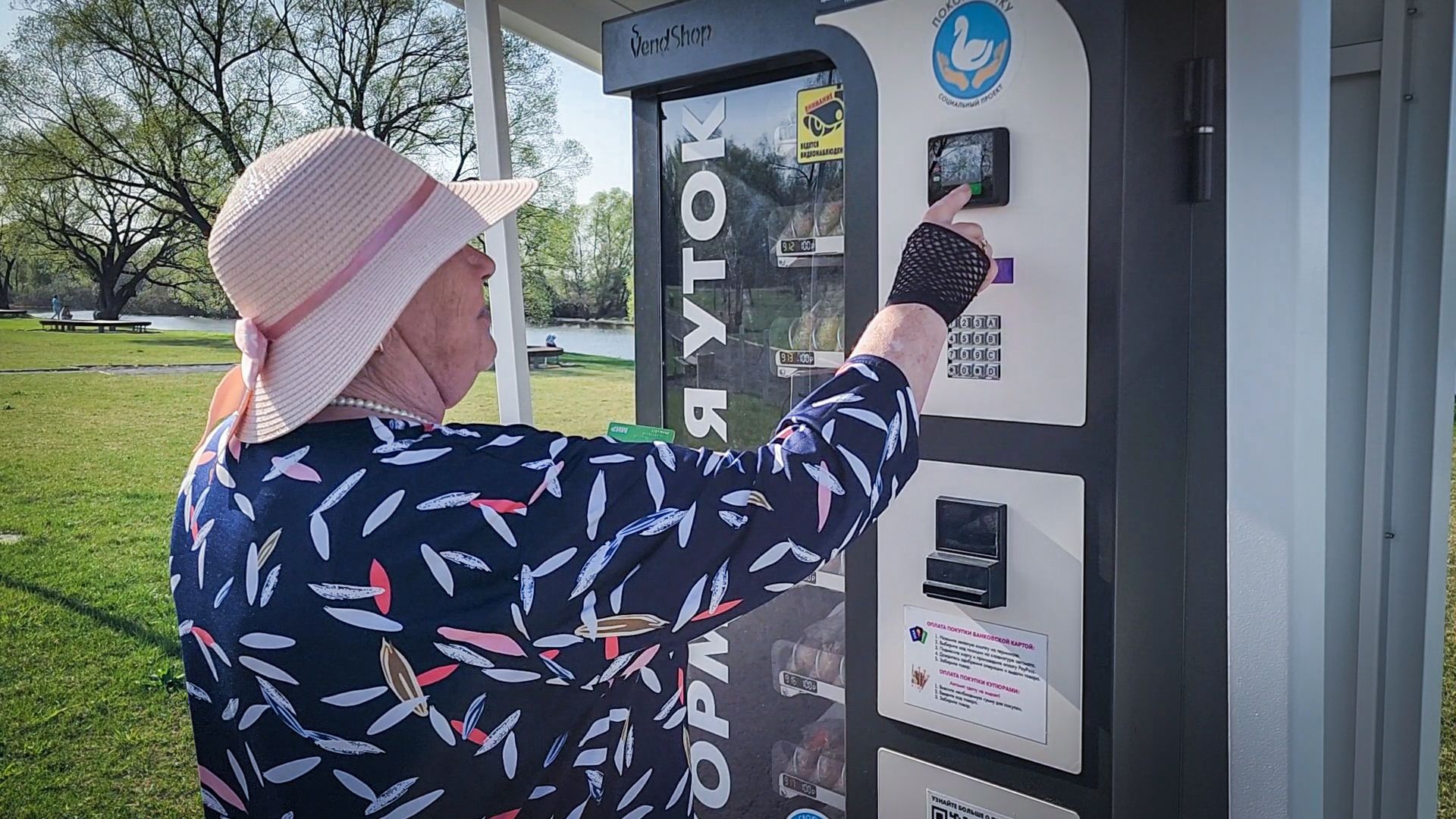 бронницы, парк бронницкий луг,  аппарат для кормления уток ,