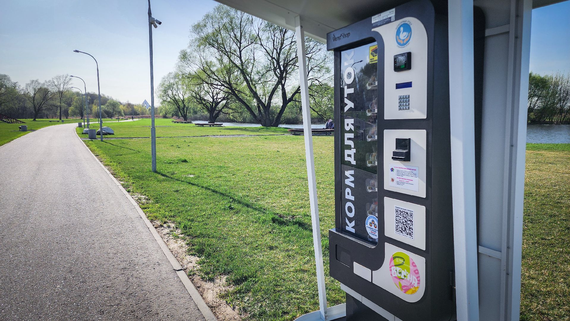 бронницы, парк бронницкий луг,  аппарат для кормления уток ,