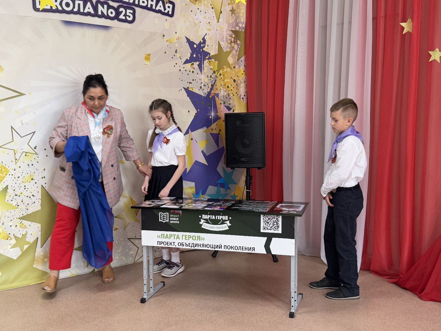 парта героя, сво, школа 25, балашиха,