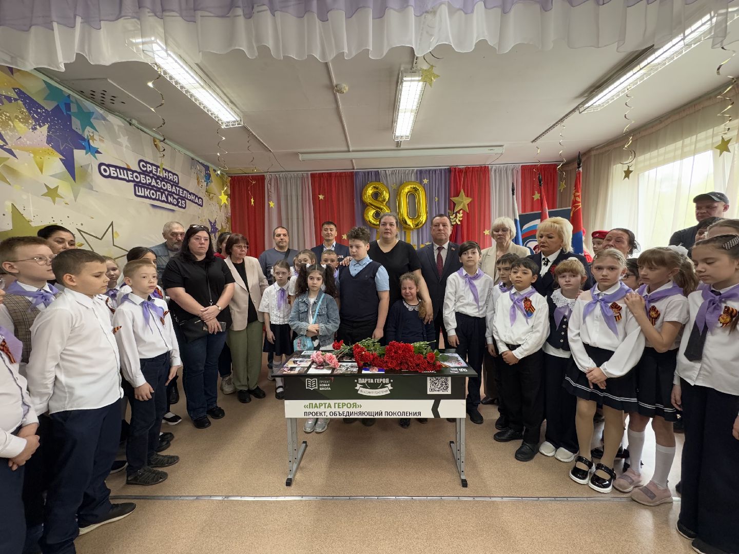парта героя, сво, школа 25, балашиха,