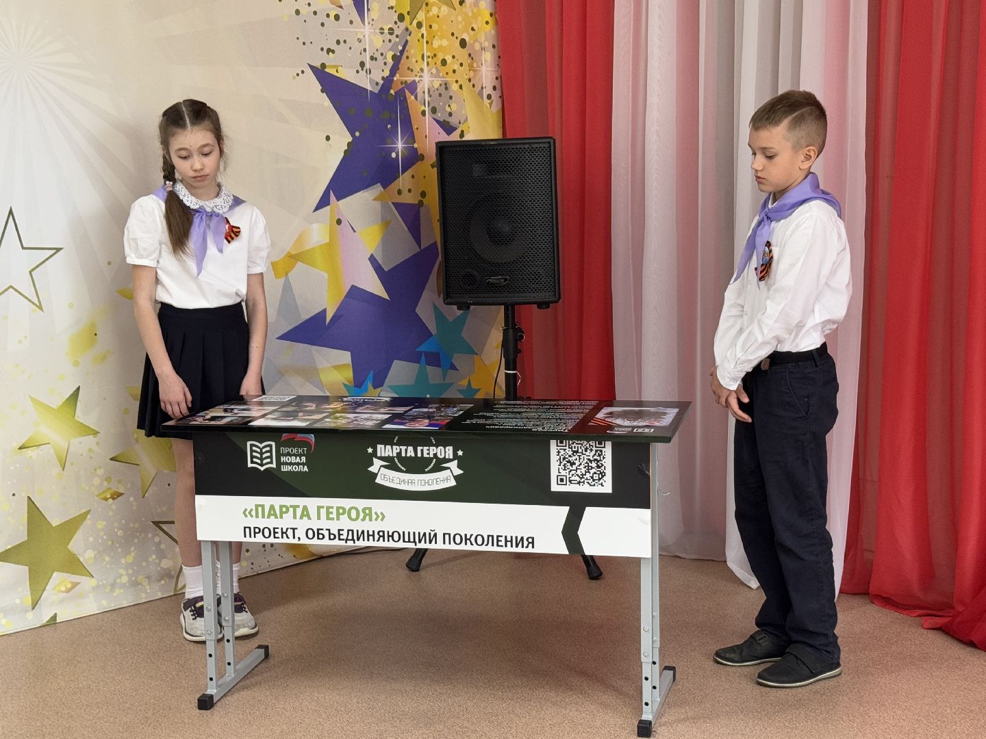 парта героя, сво, школа 25, балашиха,
