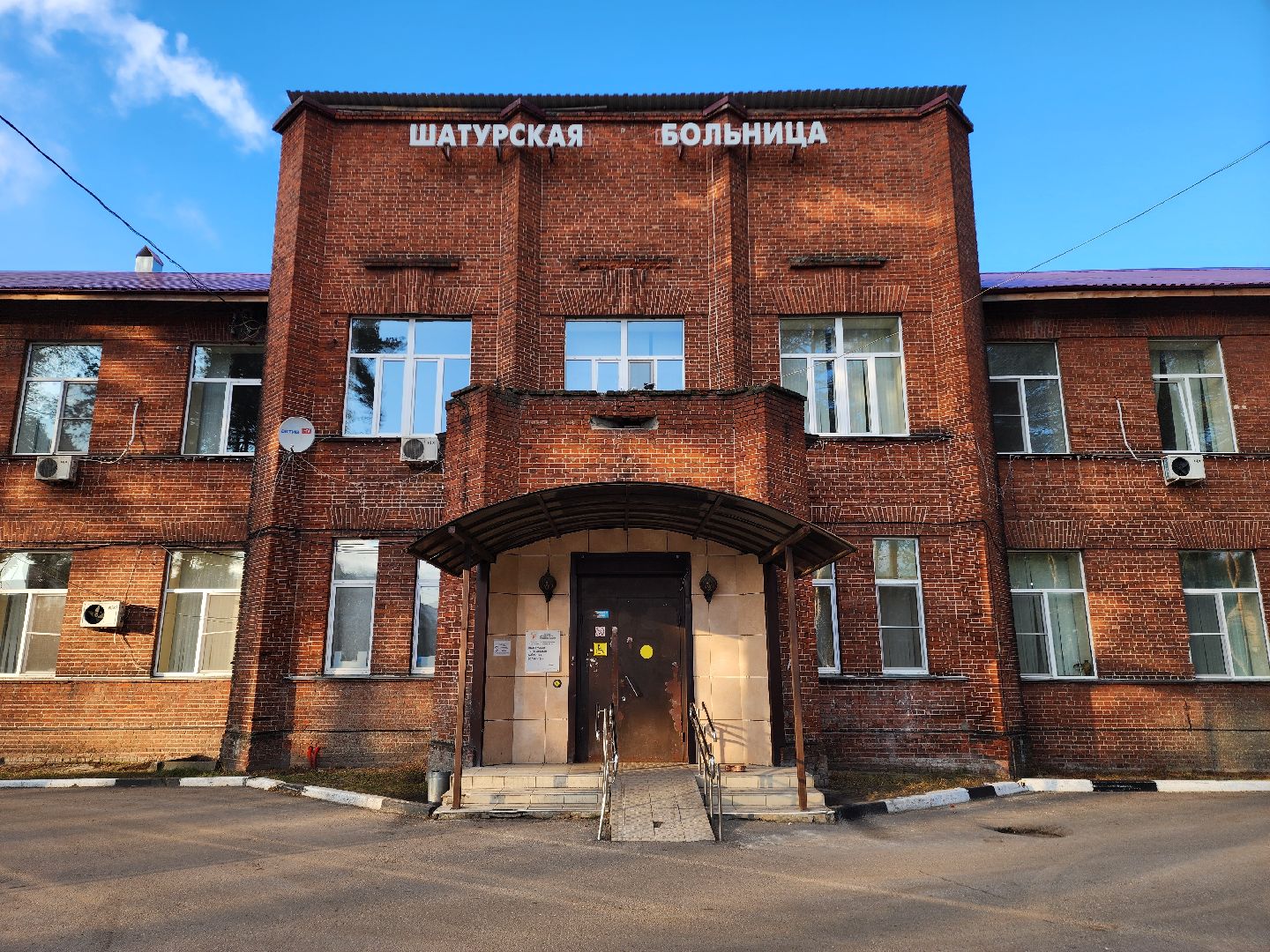 шатурская больница, врачи, шатура, медицина,