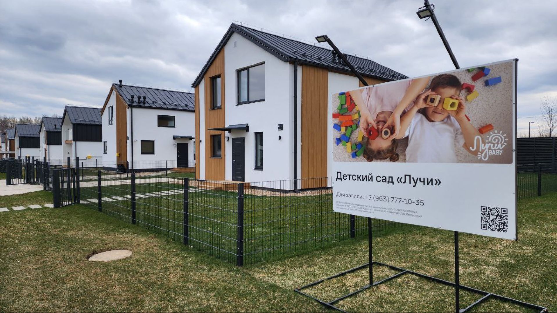 Дмитров, Проект Дмитров Дом, Группа Самолет, Минстрой,