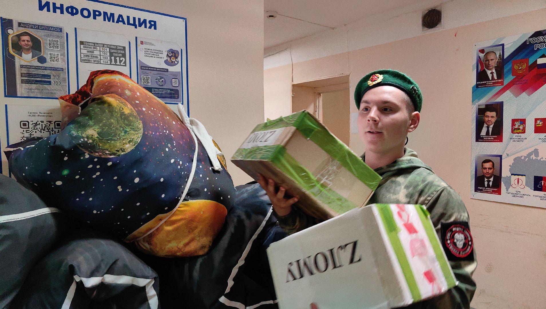 груз, гуманитрная помощь, сво, бойцы, каскад, юнармия,