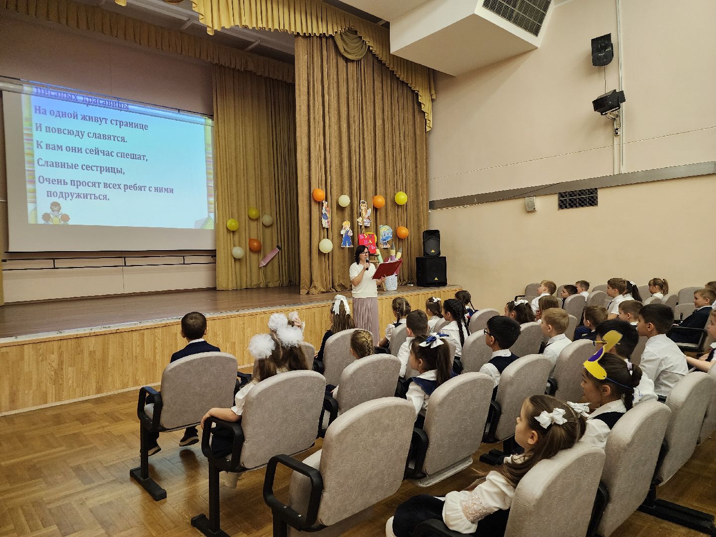 подольск, Прощание с азбукой, первоклашки,