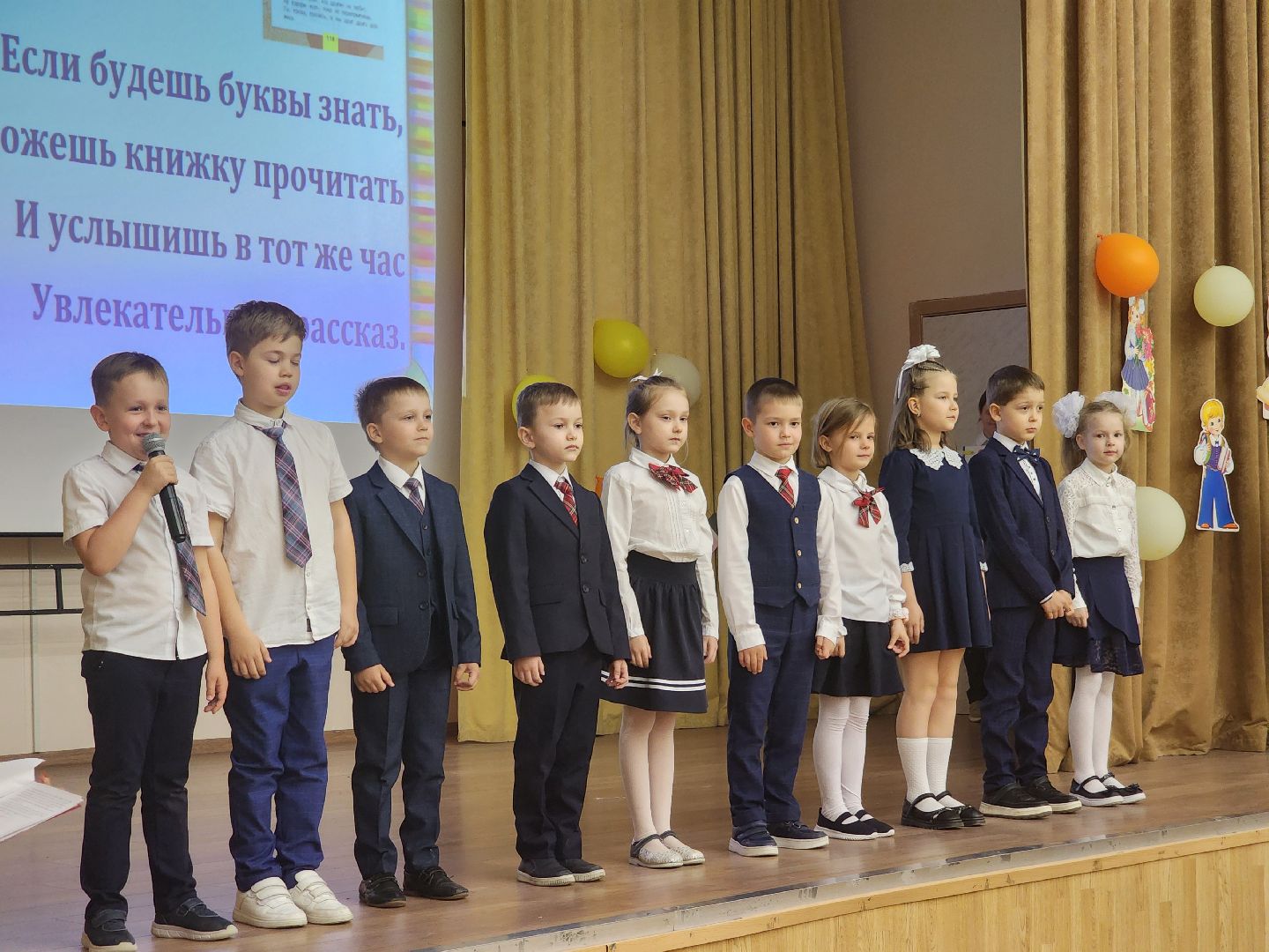 подольск, Прощание с азбукой, первоклашки,