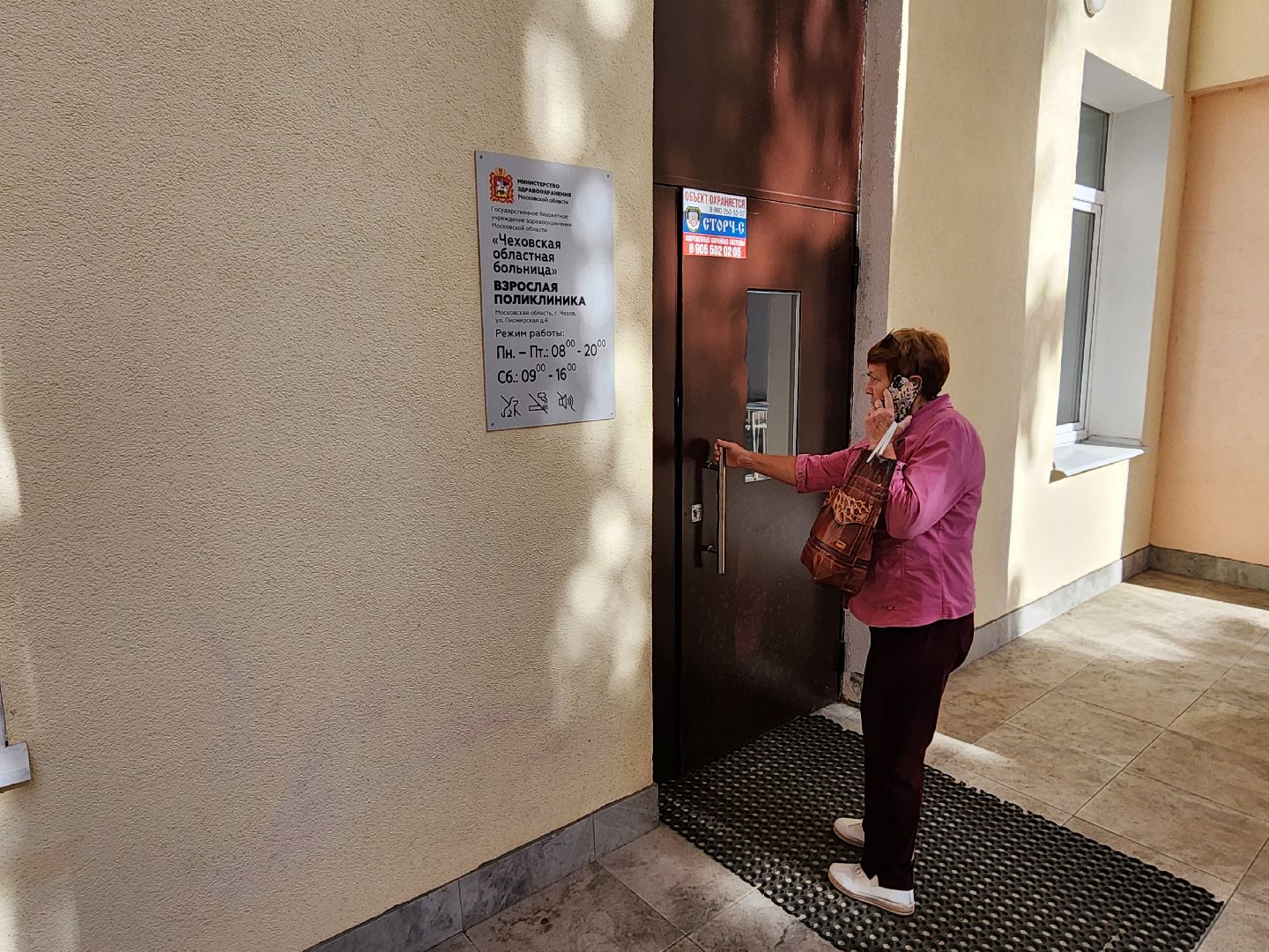 Чехов, взрослая поликлиника, ремонт, переезд врачей, новый адрес, кабинет прикрепления, кабинет вакцинации, ЭКГ, кабинет неотложной помощи,рентген-кабинет, часы работы,