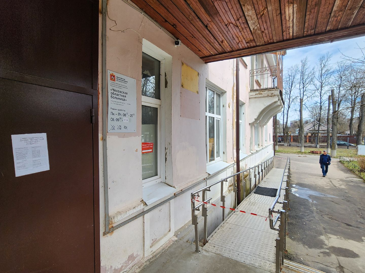 Чехов, взрослая поликлиника, ремонт, переезд врачей, новый адрес, кабинет прикрепления, кабинет вакцинации, ЭКГ, кабинет неотложной помощи,рентген-кабинет, часы работы,