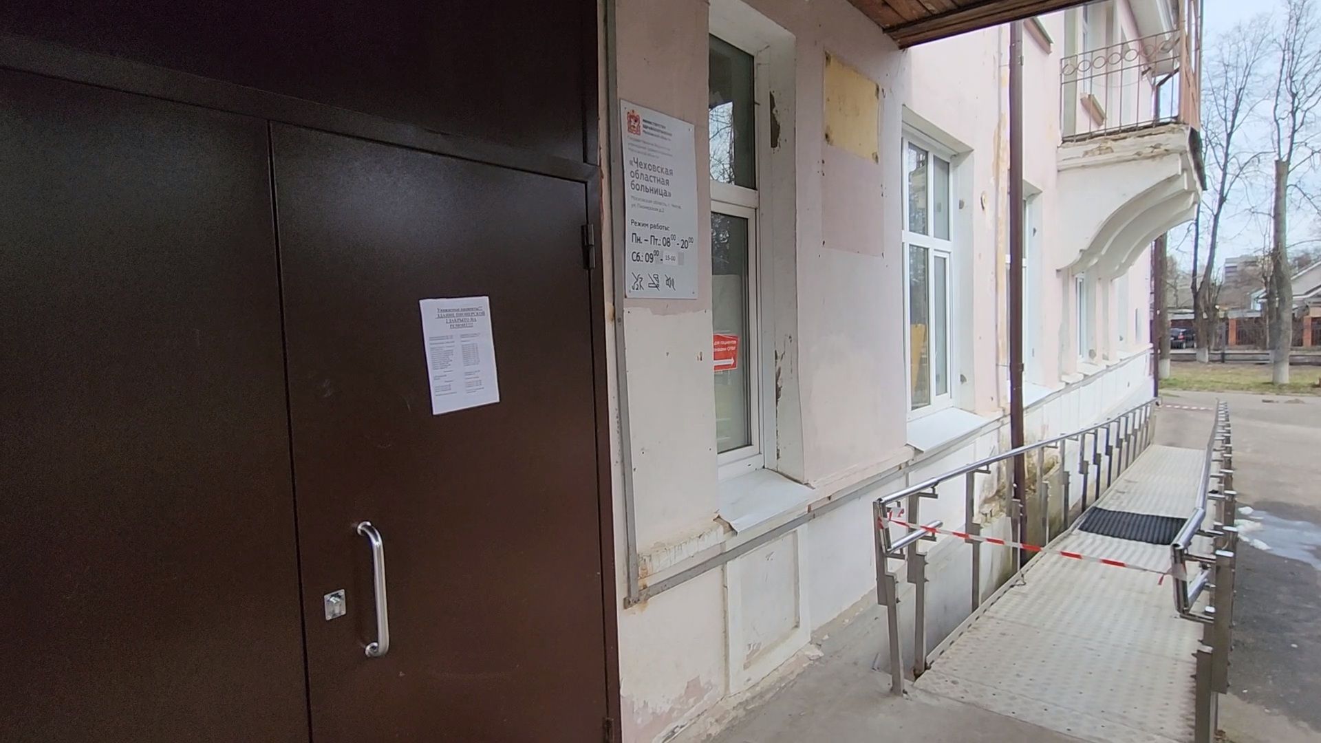 Чехов, взрослая поликлиника, ремонт, переезд врачей, новый адрес, кабинет прикрепления, кабинет вакцинации, ЭКГ, кабинет неотложной помощи,рентген-кабинет, часы работы,