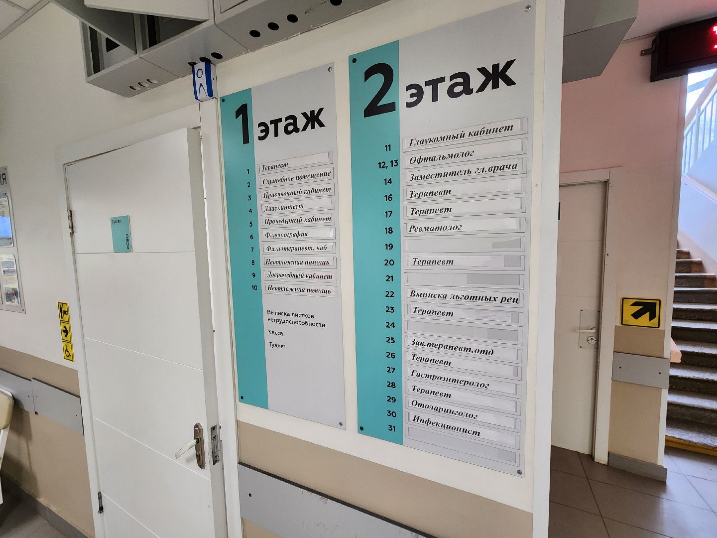 Чехов, взрослая поликлиника, ремонт, переезд врачей, новый адрес, кабинет прикрепления, кабинет вакцинации, ЭКГ, кабинет неотложной помощи,рентген-кабинет, часы работы,